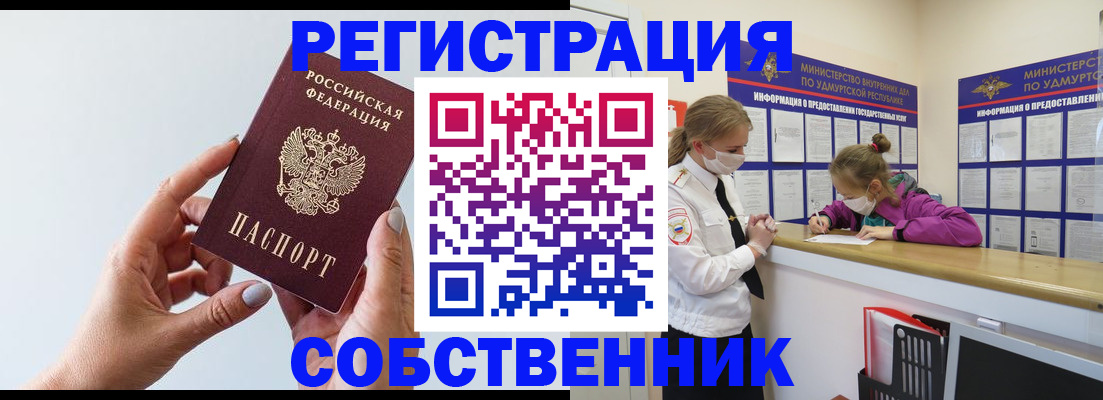 прописка 2025 в Уварово
