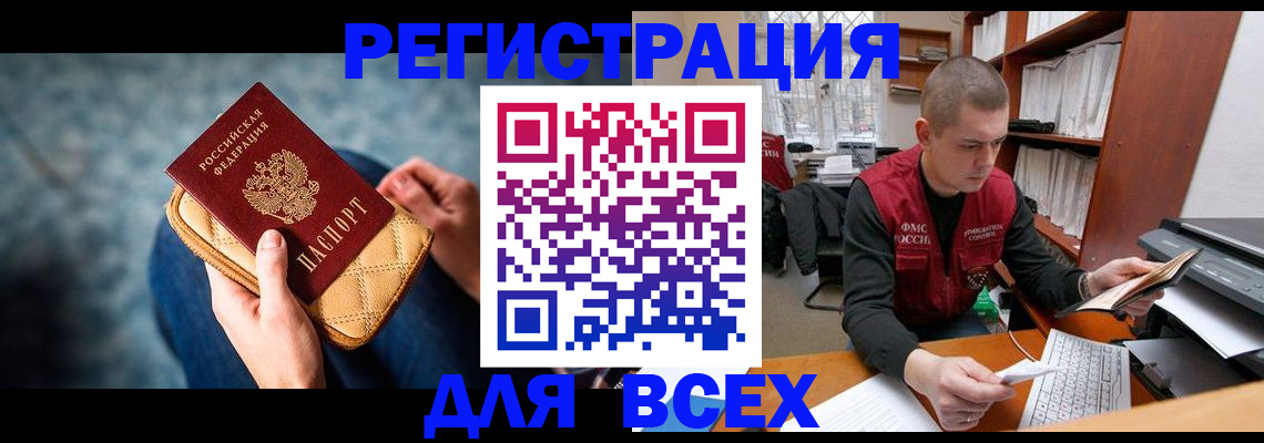 временная регистрация 2025 в Уварово