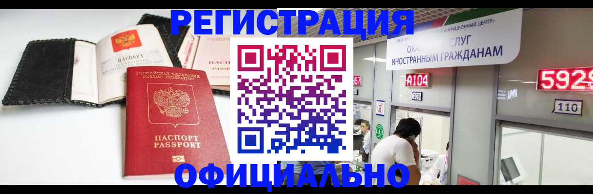 прописка 2025 в Уварово