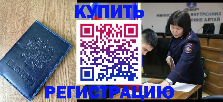 прописка для военкомата в Уварово