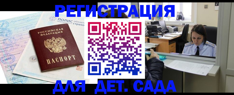 прописка в Уварово