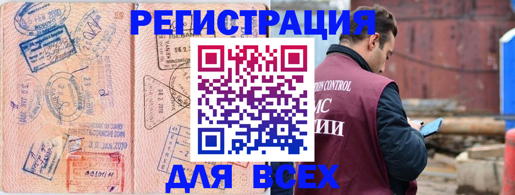 временная прописка в Уварово