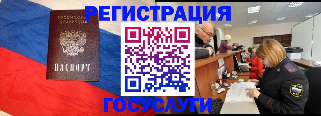 прописка 2025 в Уварово